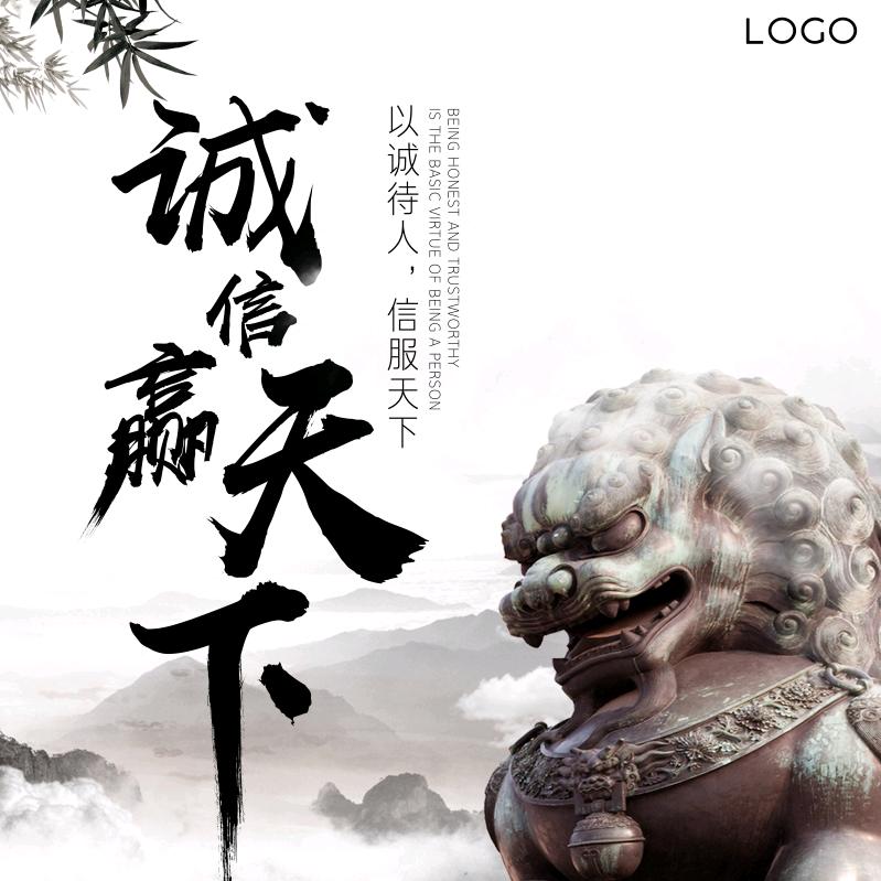 高国平诚信赢天下