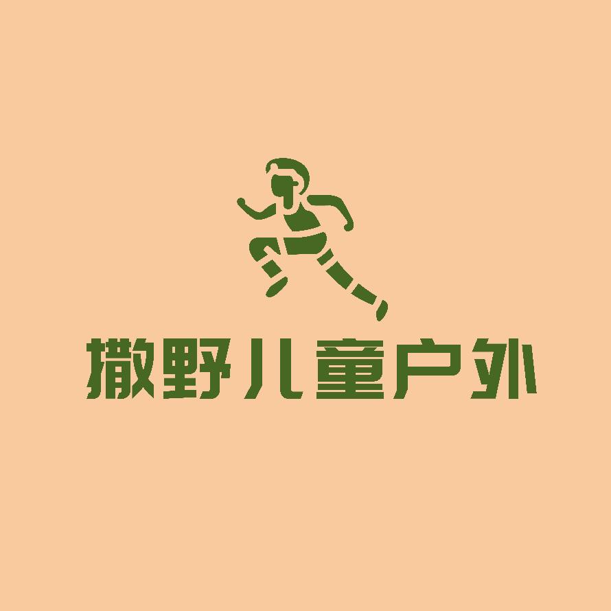 撒野儿童户外