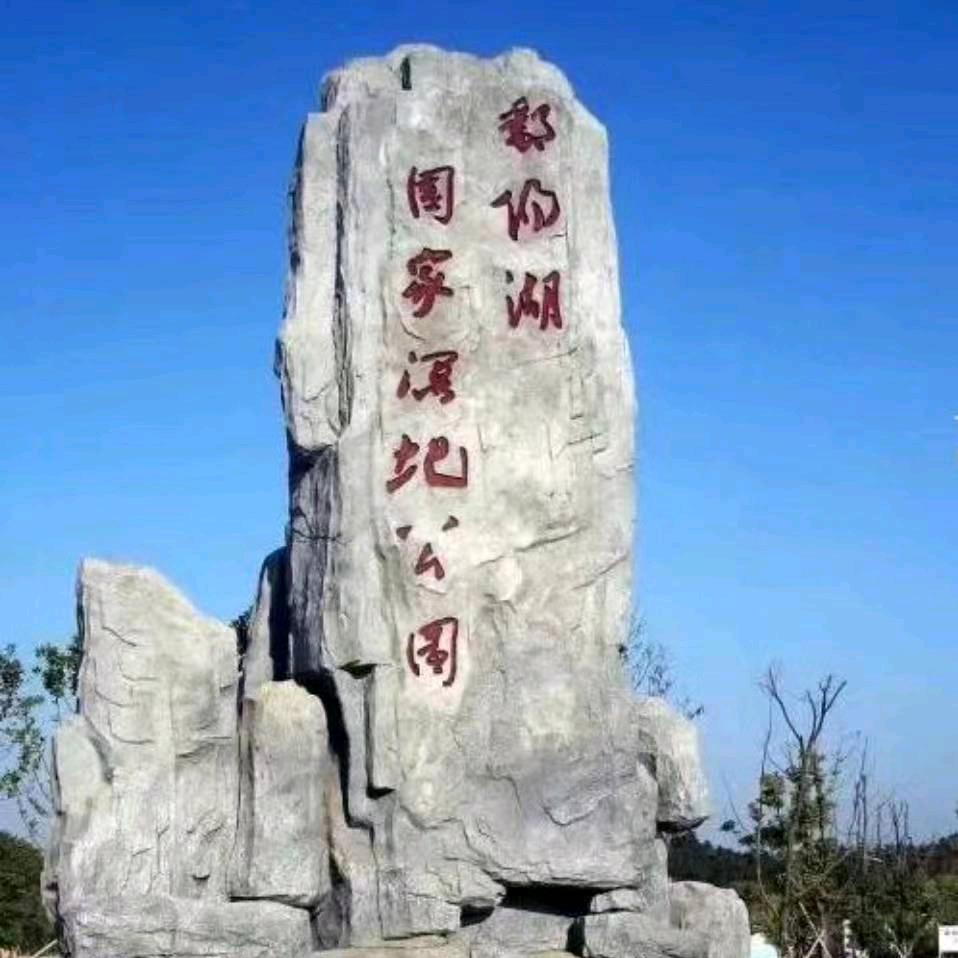 上饶鄱阳兄弟牛羊犬业