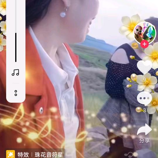 红红火火一辈子