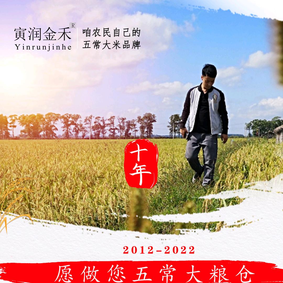 五常人说五常米