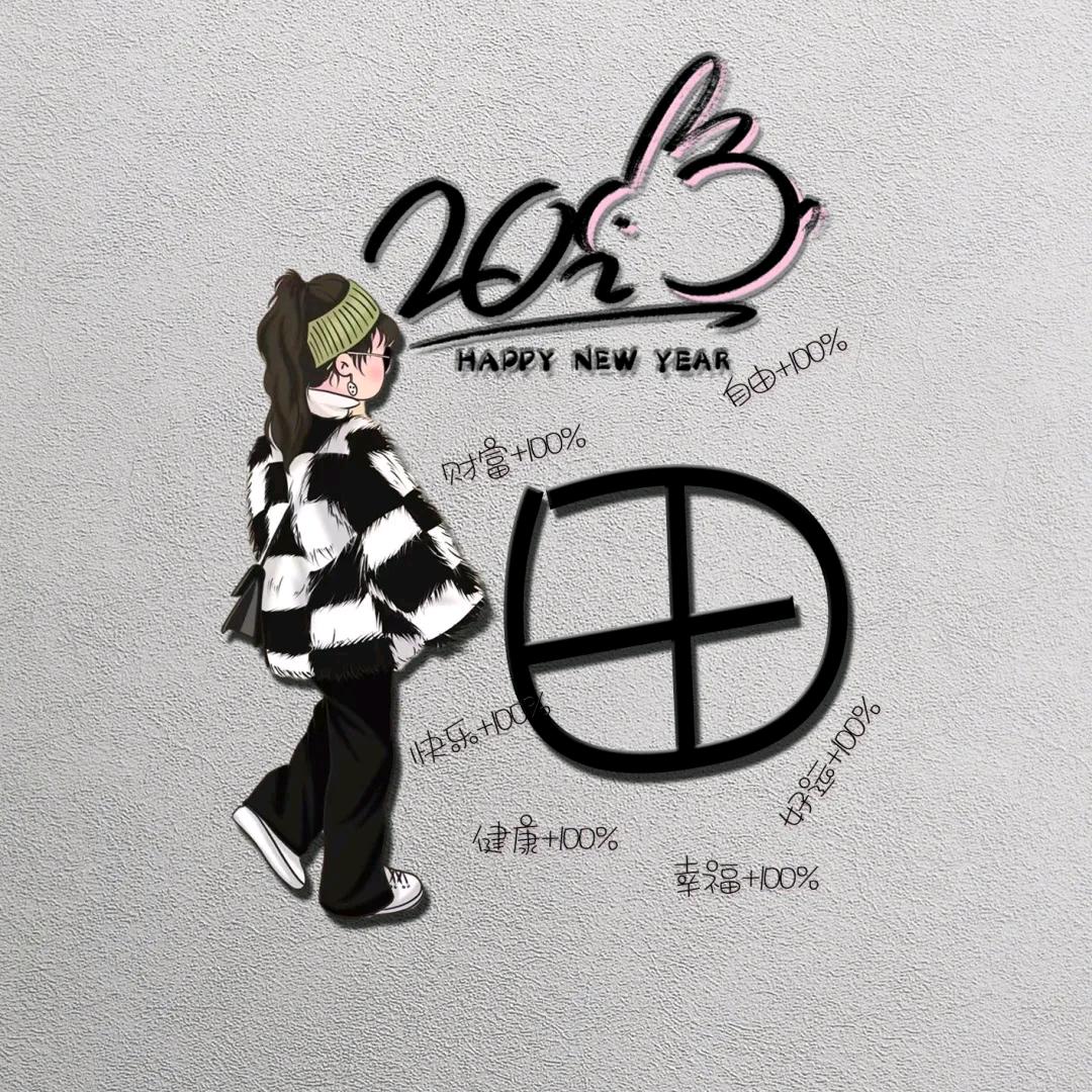 (田)⿻⃰ .ঞ꯭二当家 ꯭ꦿᮨ⁵²º࿐