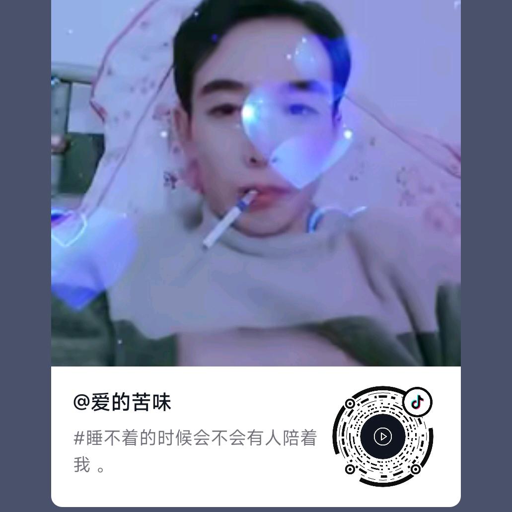 爱的苦味