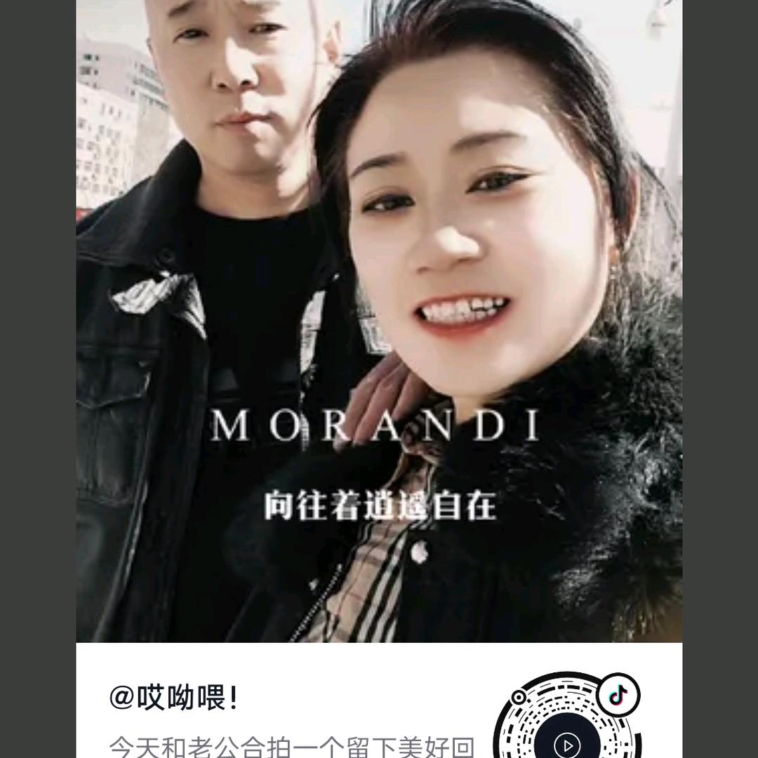 哎呦喂！