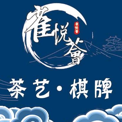 雀悦荟（世界路店）