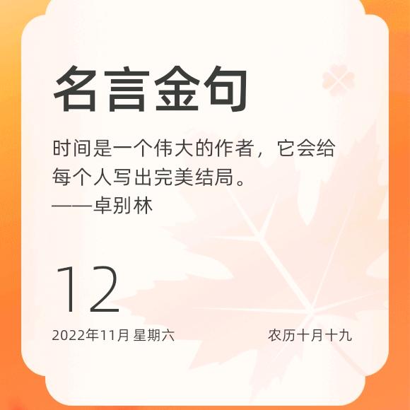 花好月圆，人间幸福