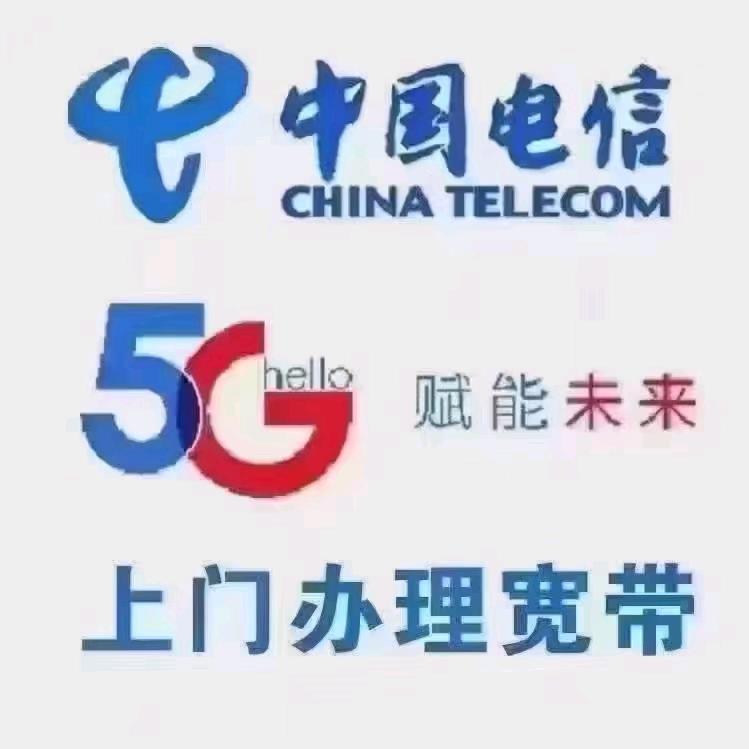 榕江县商贸城中国电信