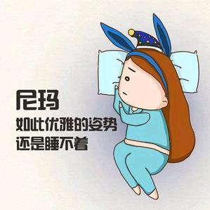 昵玛