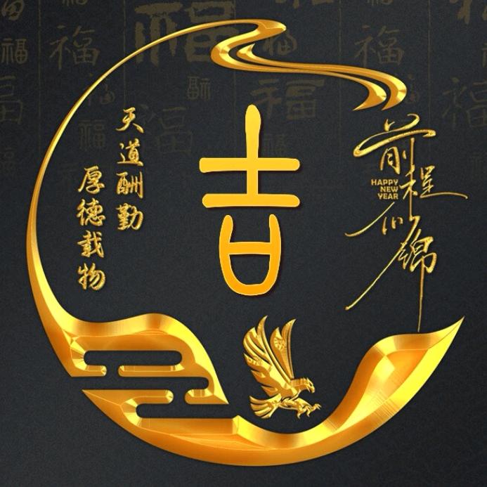 “九”仙