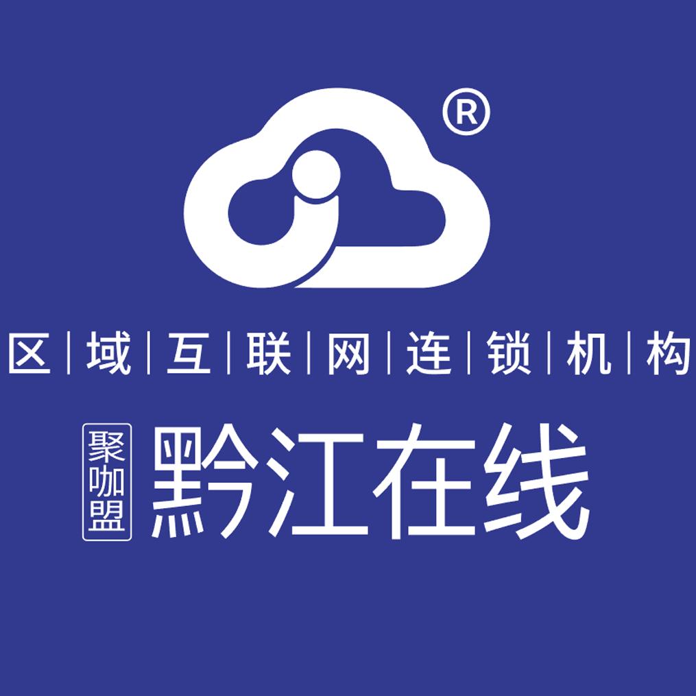 巧乐文化（黔江在线）