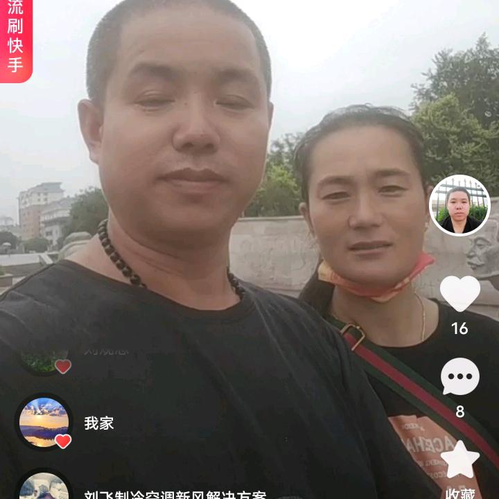 老刘哥