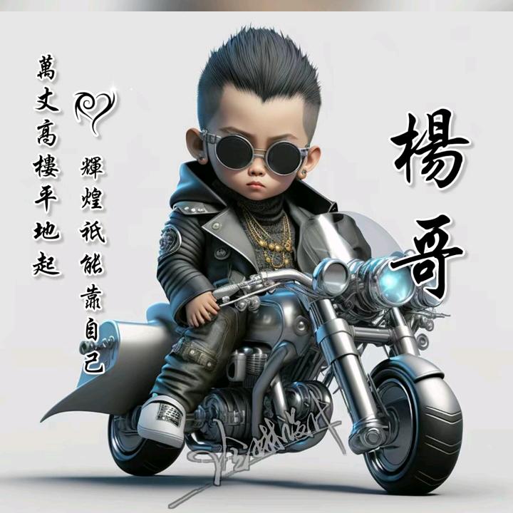 杨大叔