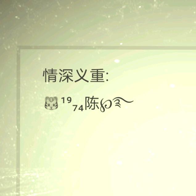 陈家姑娘(昌字辈)