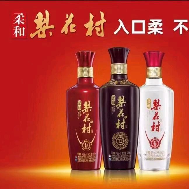 柔和梨花村酒
