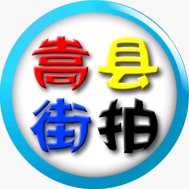 嵩县街拍