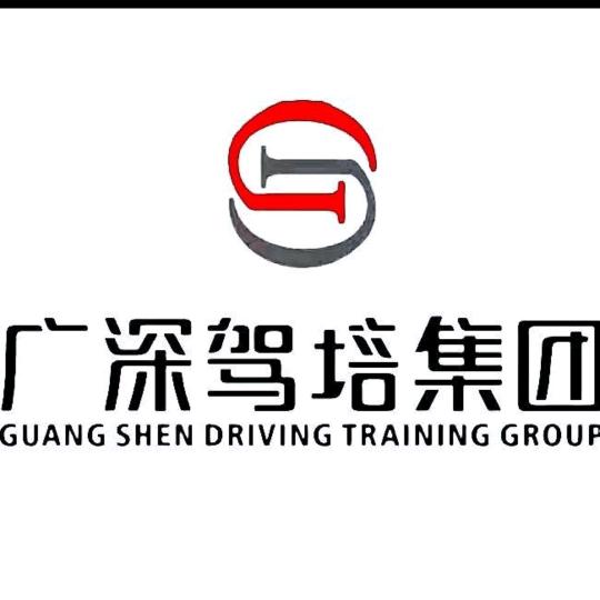 🌈广深驾校罗湖店🌈🚔胡教练☀️
