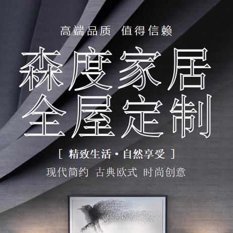 江西省森度家居有限公司