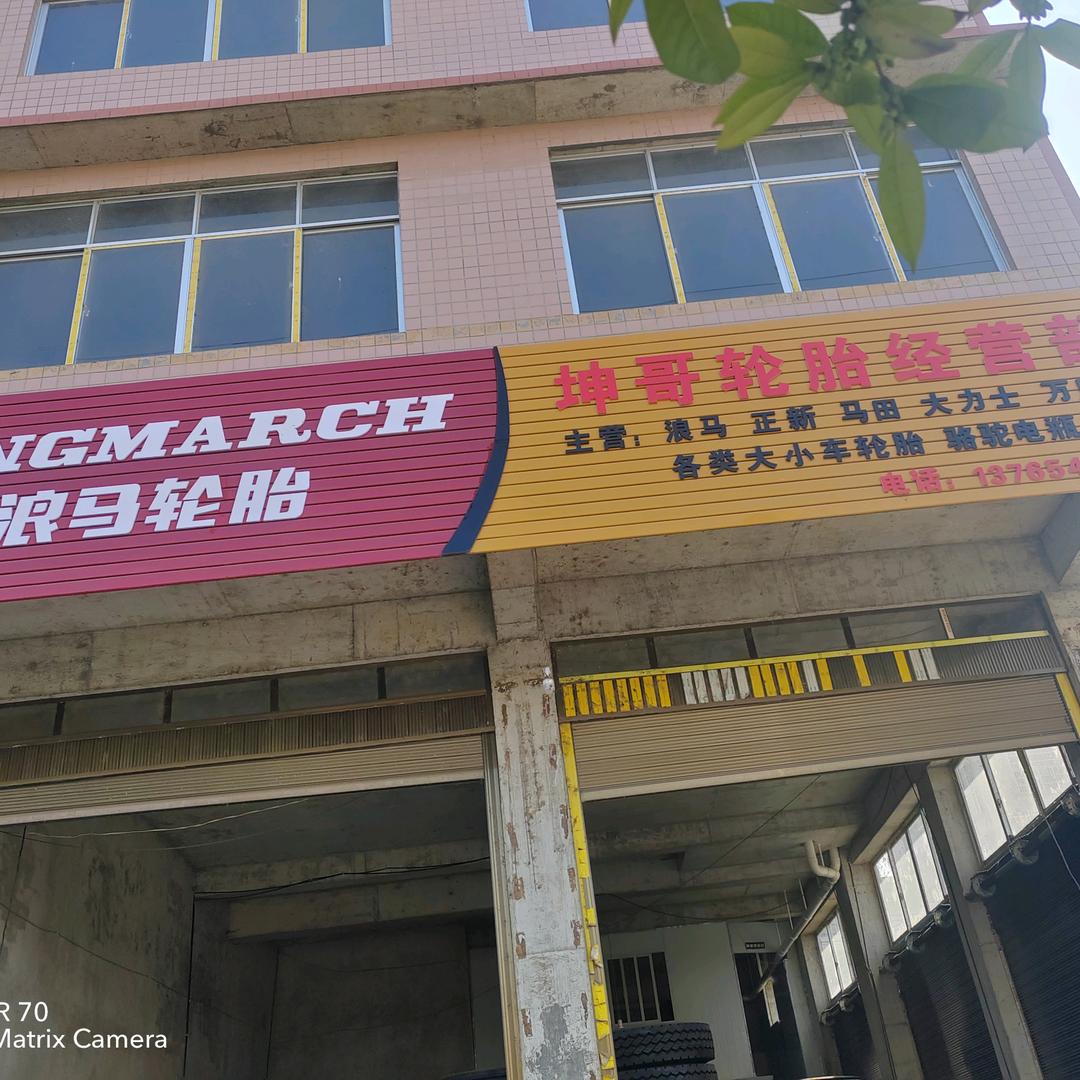 瓮安县正新轮胎经营部