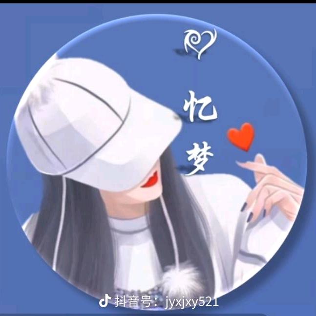 ☘☘人生如梦☘☘拒私聊