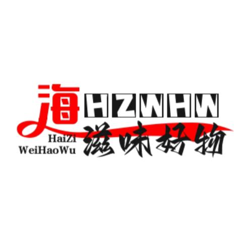 海滋味