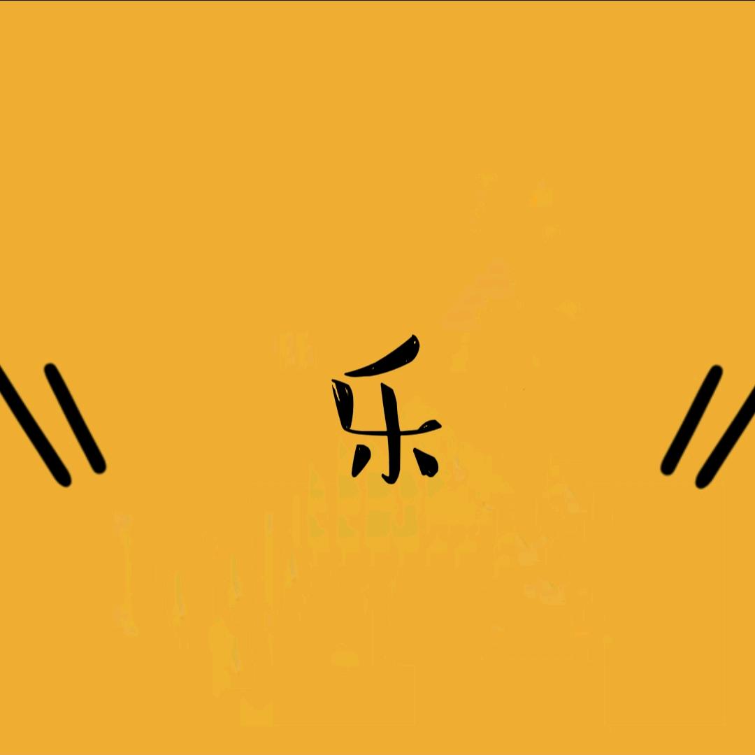 乐存影视