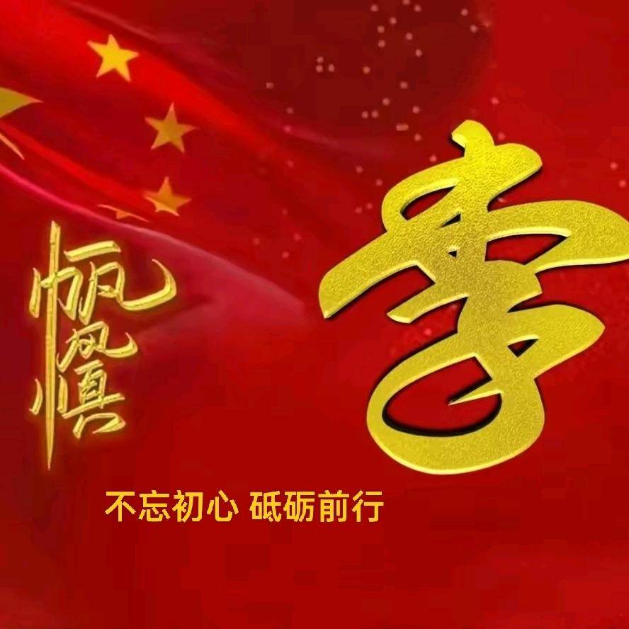 格式化
