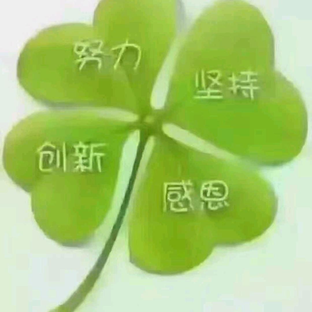 🍀我🍀