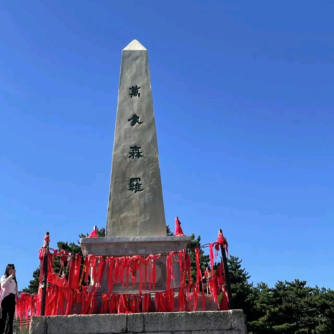 海阔天空