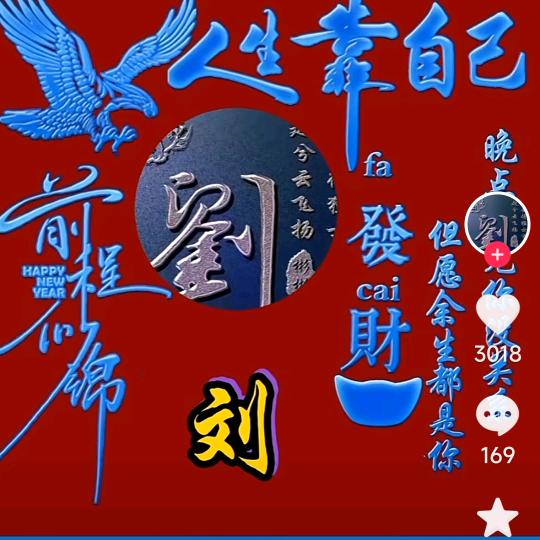 开心