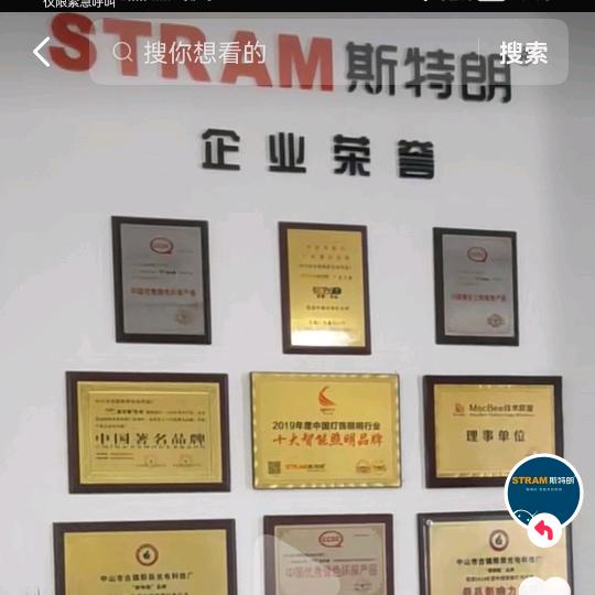 厨卫灯具批发 张姐