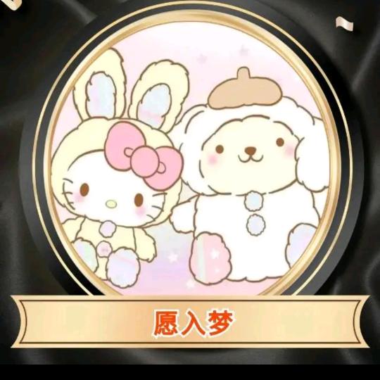 愿入梦