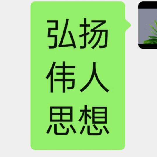 执着