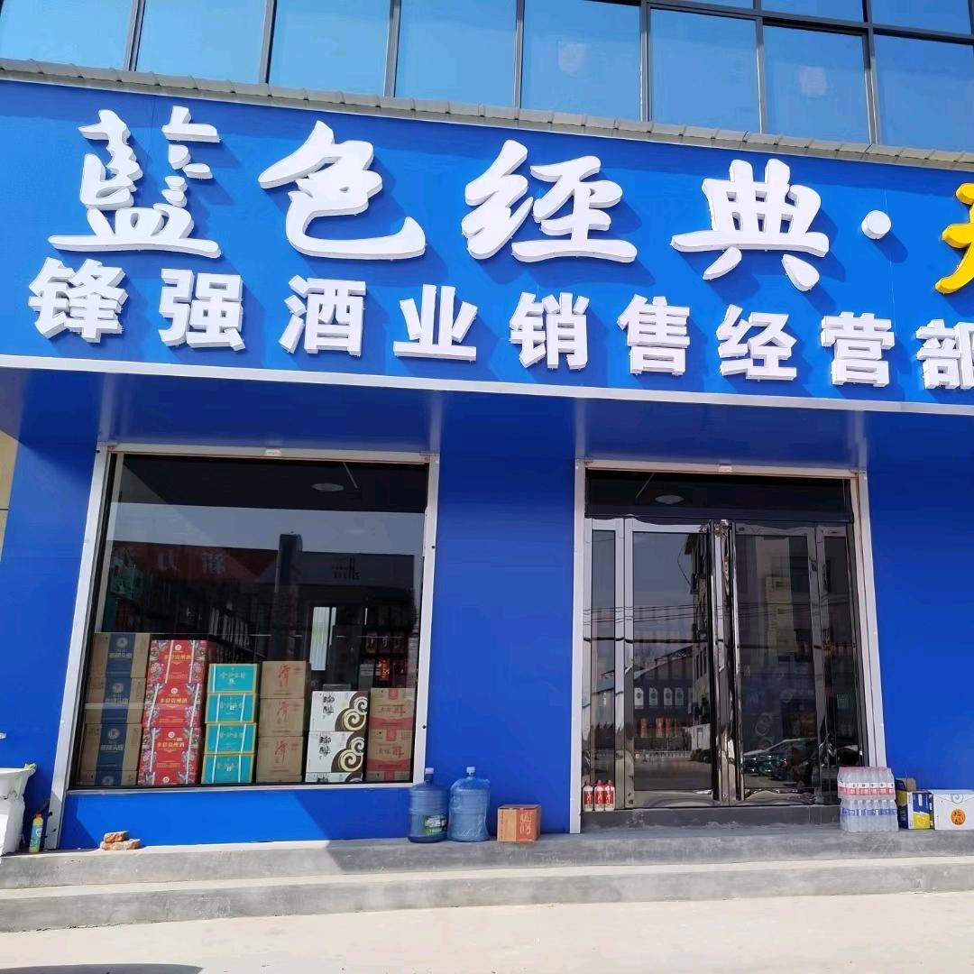 小马酒业