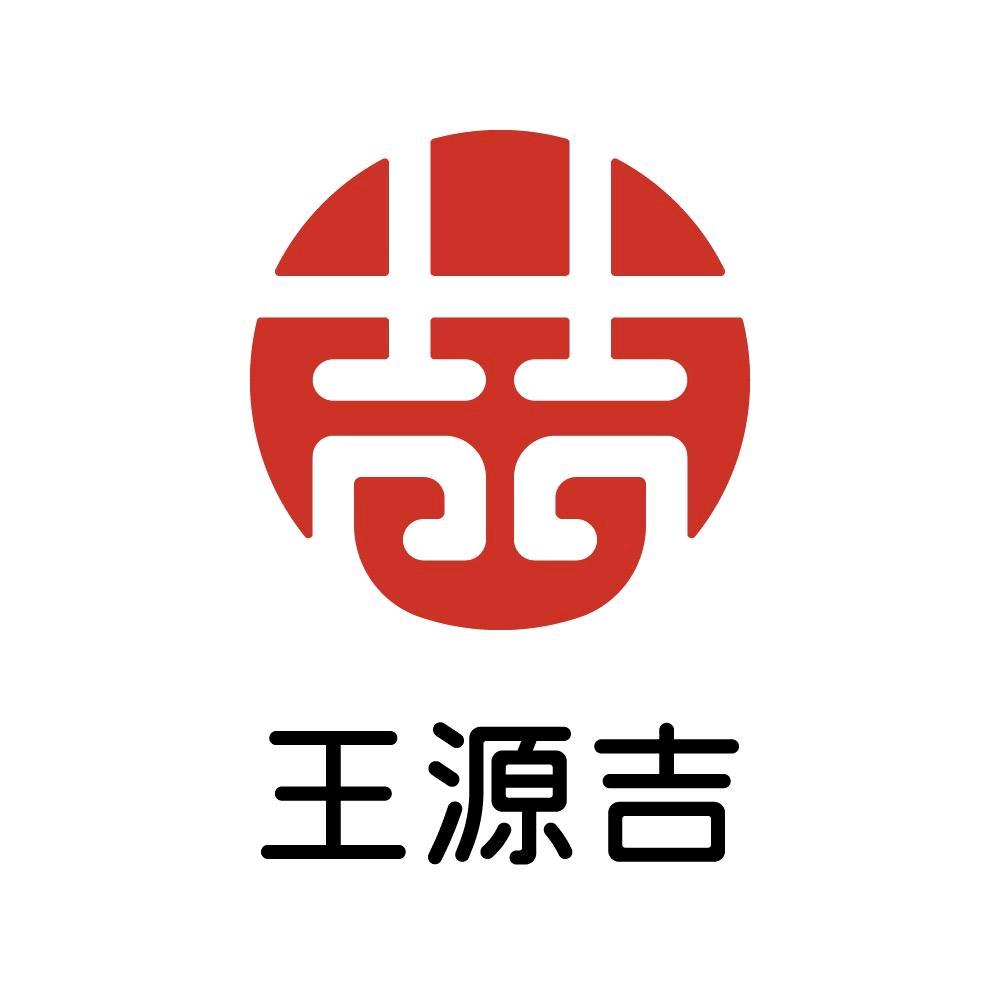 王源吉古法手工铸铁锅