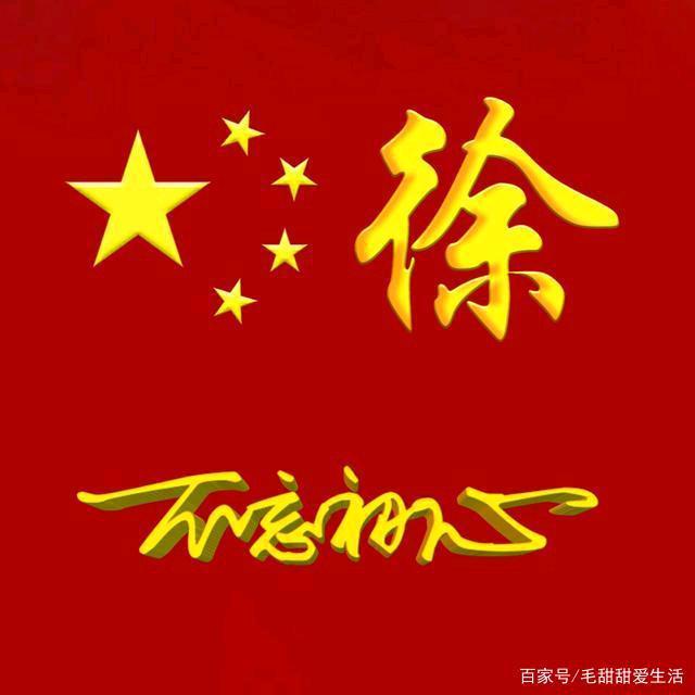 徐先生
