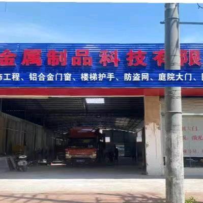 合浦悦意金属制品