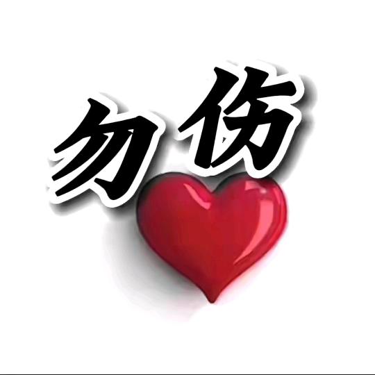 幸福一家人👪