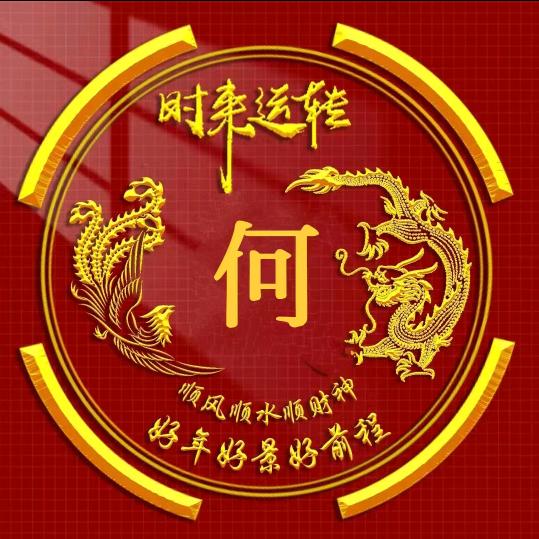 持之以恒（虎哥）