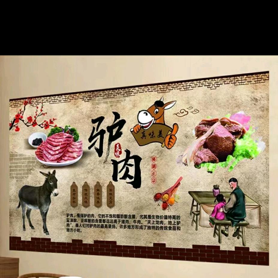 张原光泽牛驴肉