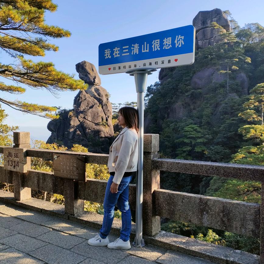 三清山导游🌸小红