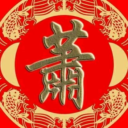 自强不息2