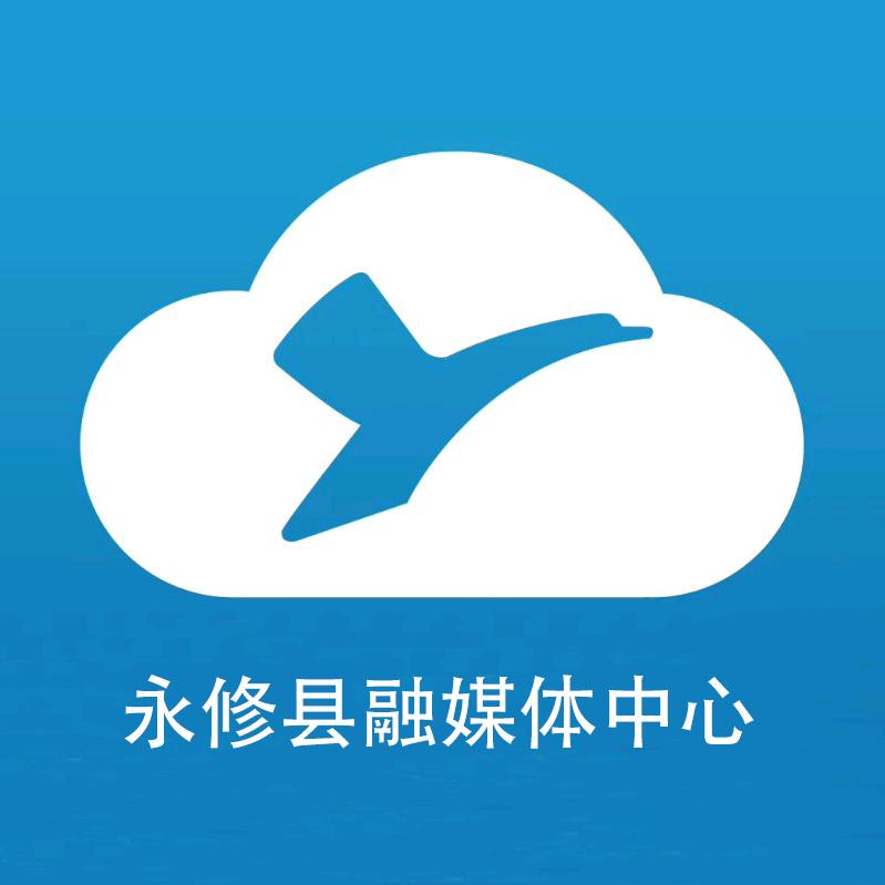 永修县融媒体中心