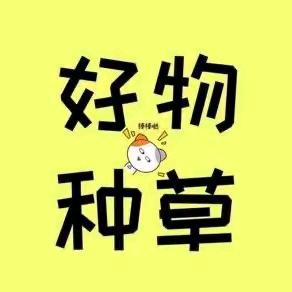 推荐分享🔥🔥