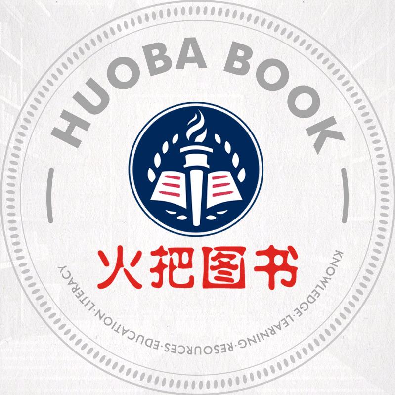 火把图书专营店