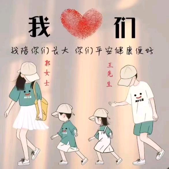 王刚哥