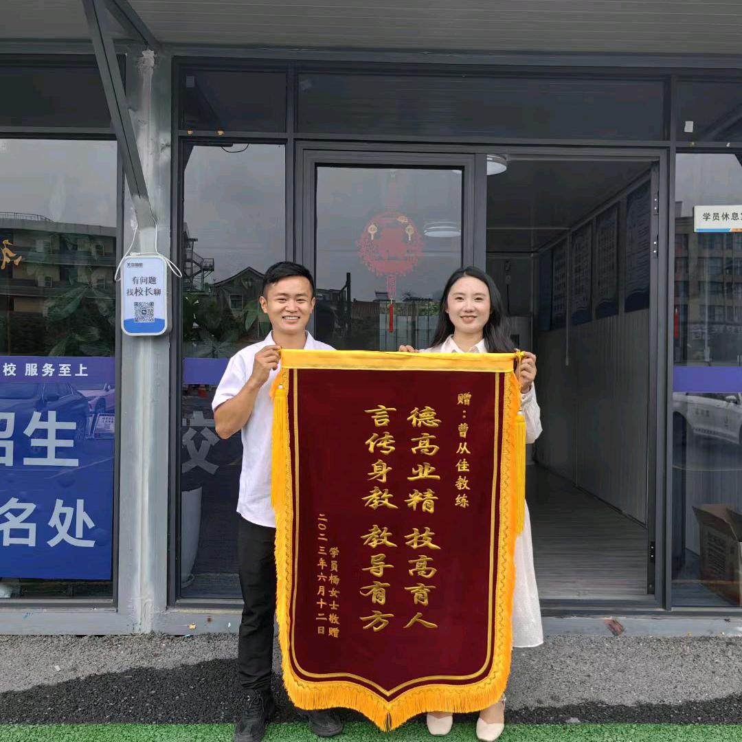 城北-紫金港 曹教练
