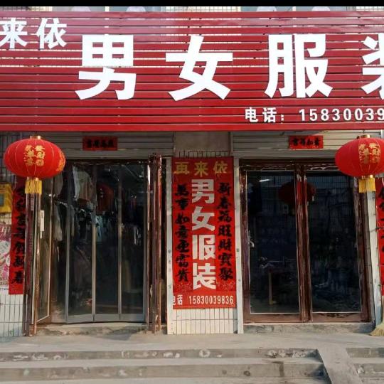 柳园婚姻介绍所