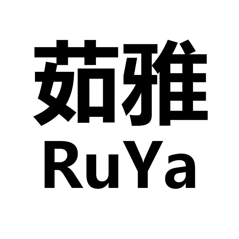 茹雅服饰穿搭