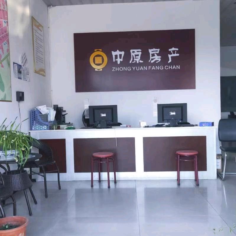 嵊州市中原房地产经纪有限公司