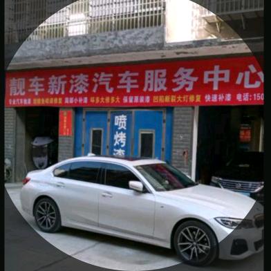 益阳汽车凹陷快速补漆靓车新漆汽车服务中心